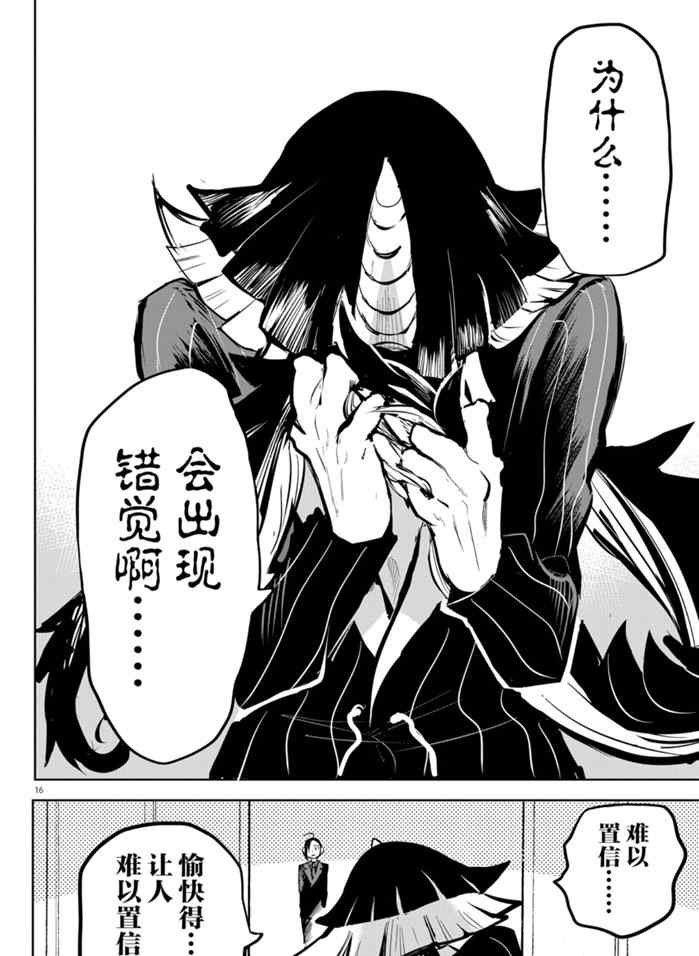 第169话 试看版