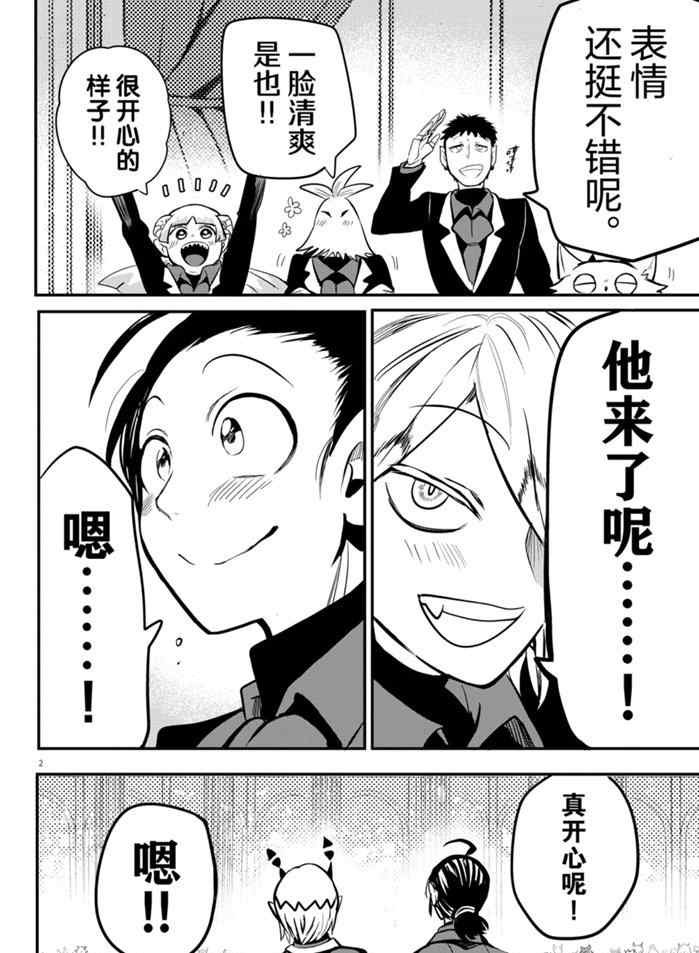 第170话 试看版