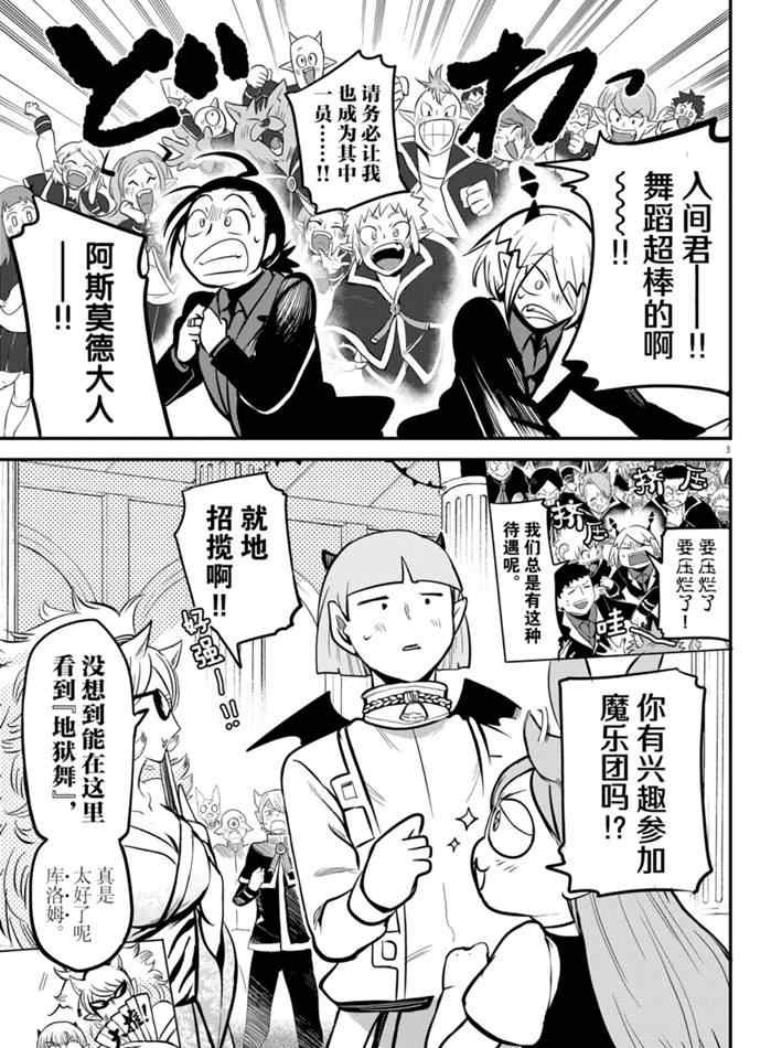 第170话 试看版