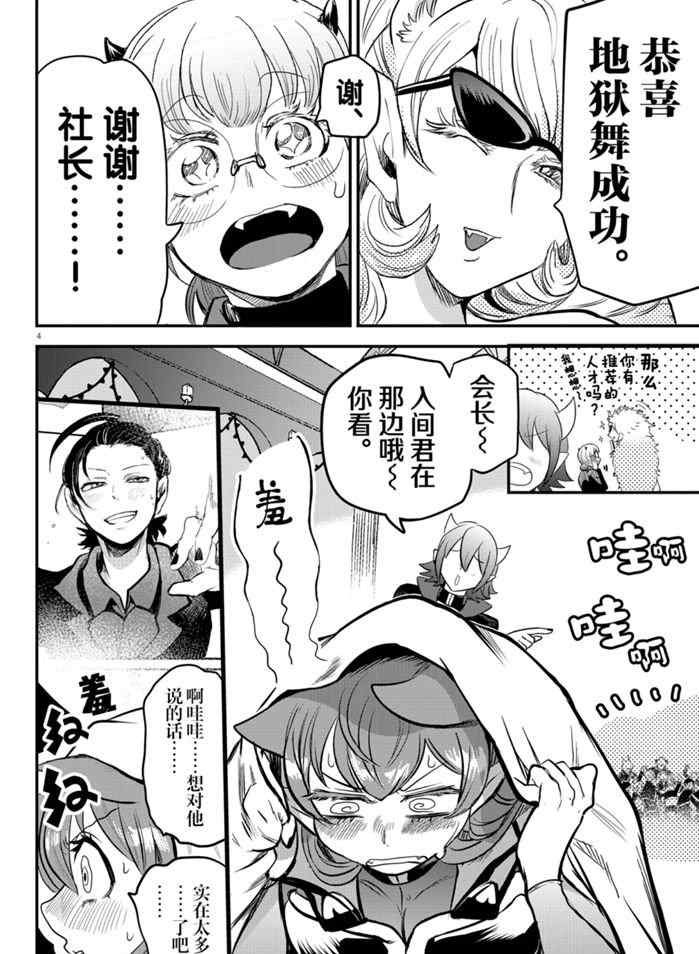 第170话 试看版