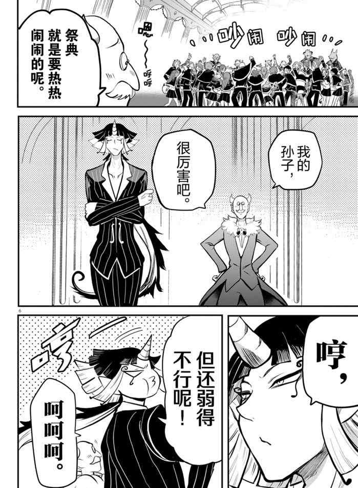 第170话 试看版