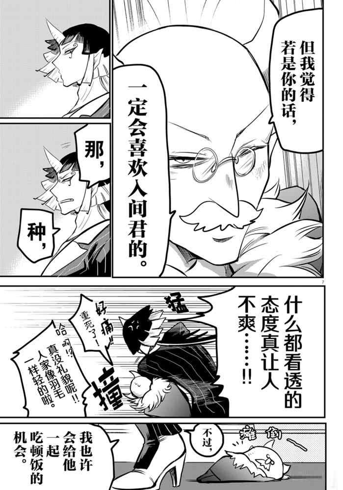 第170话 试看版