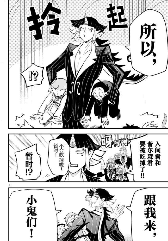 第170话 试看版