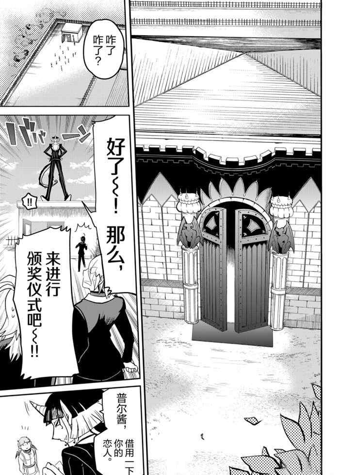 第170话 试看版