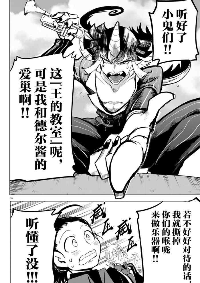第170话 试看版