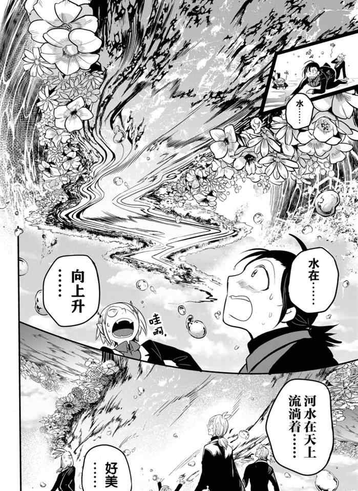 第170话 试看版