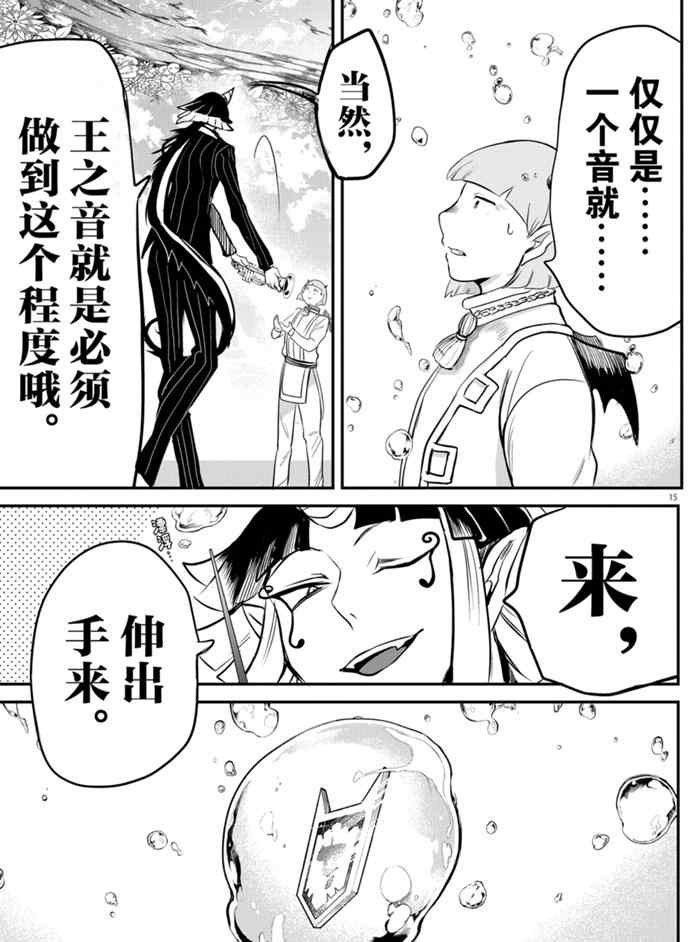 第170话 试看版