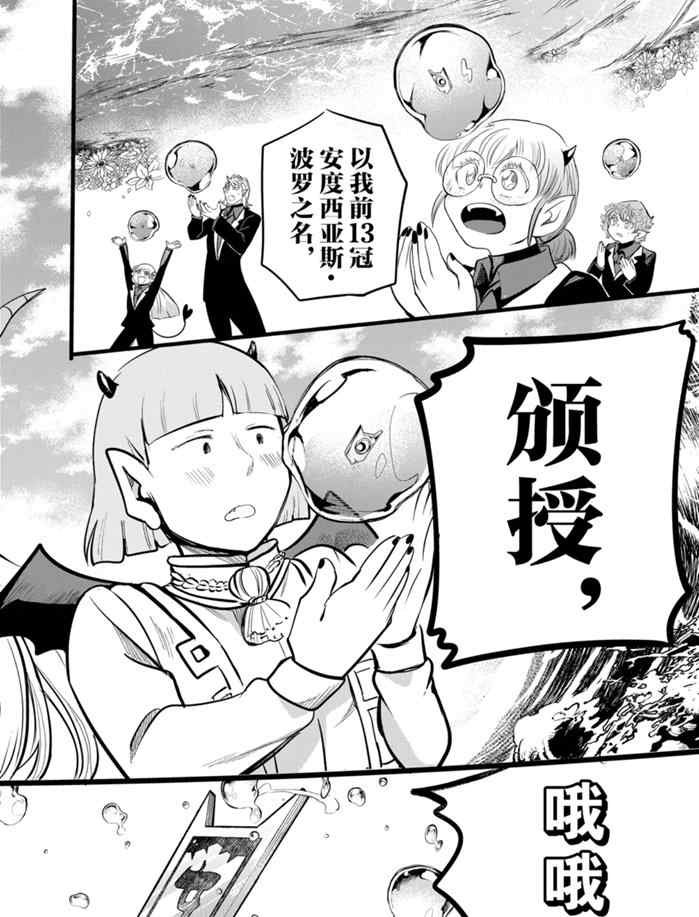 第170话 试看版