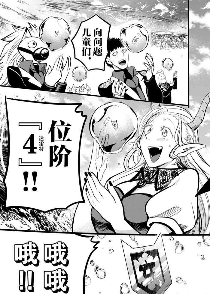 第170话 试看版