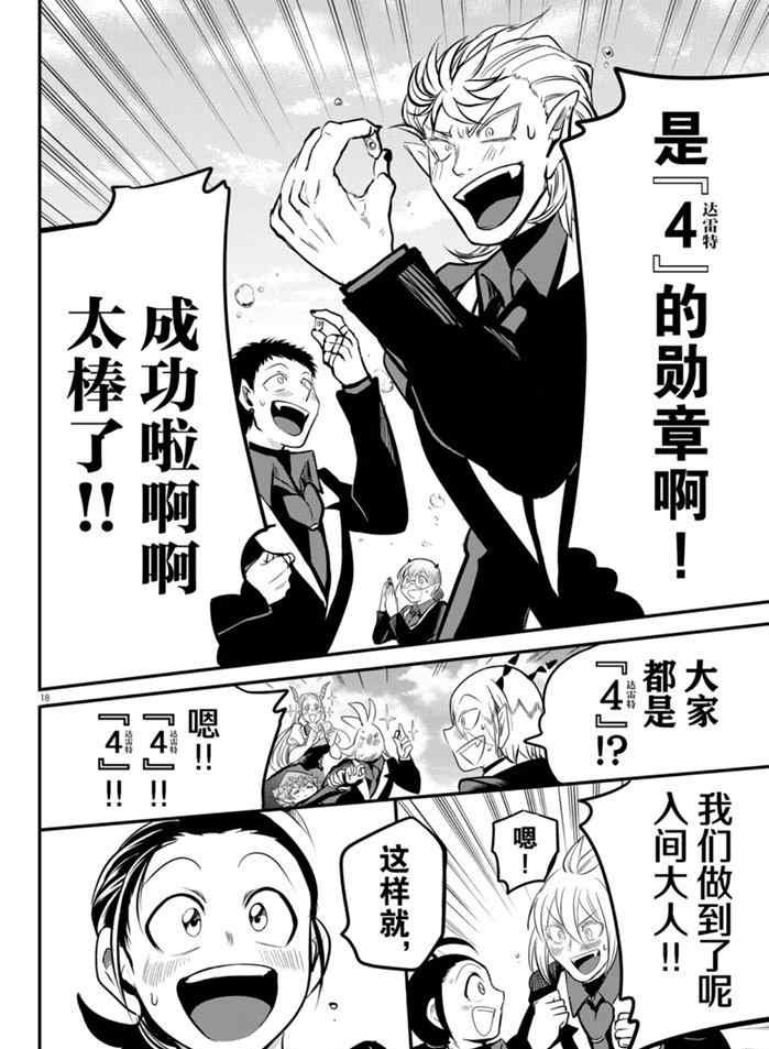 第170话 试看版