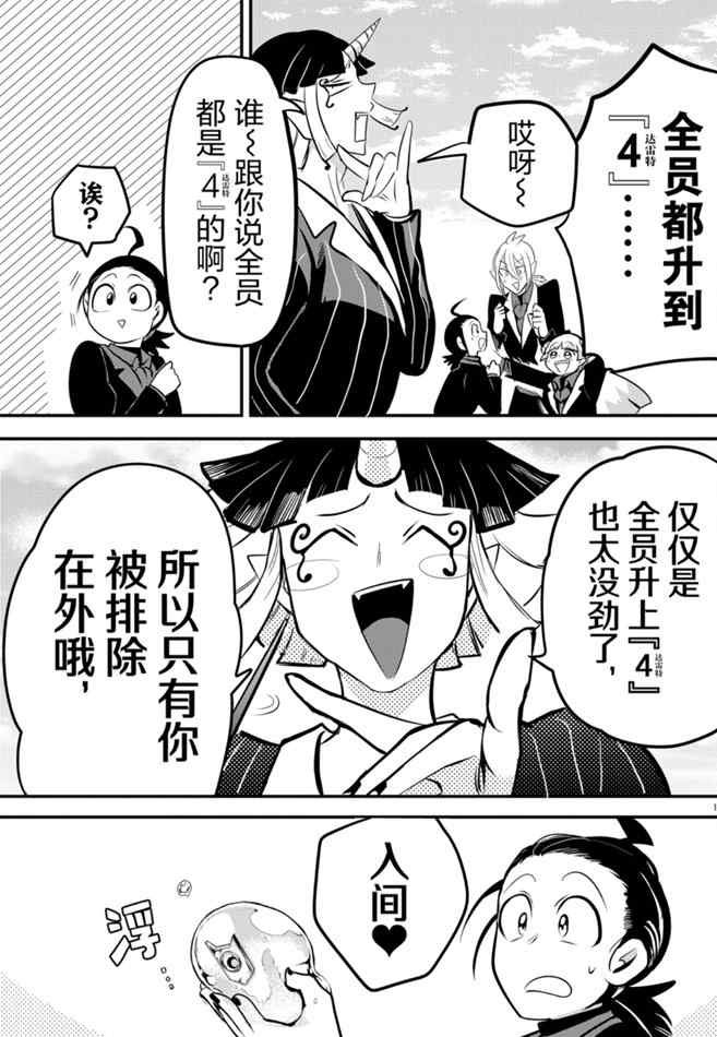 第170话 试看版