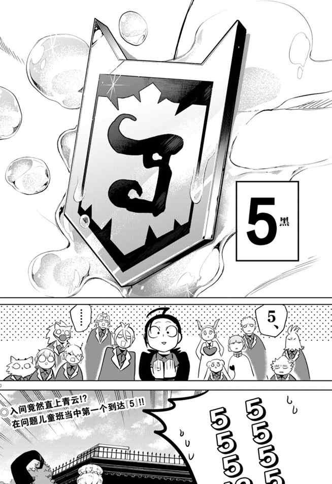 第170话 试看版