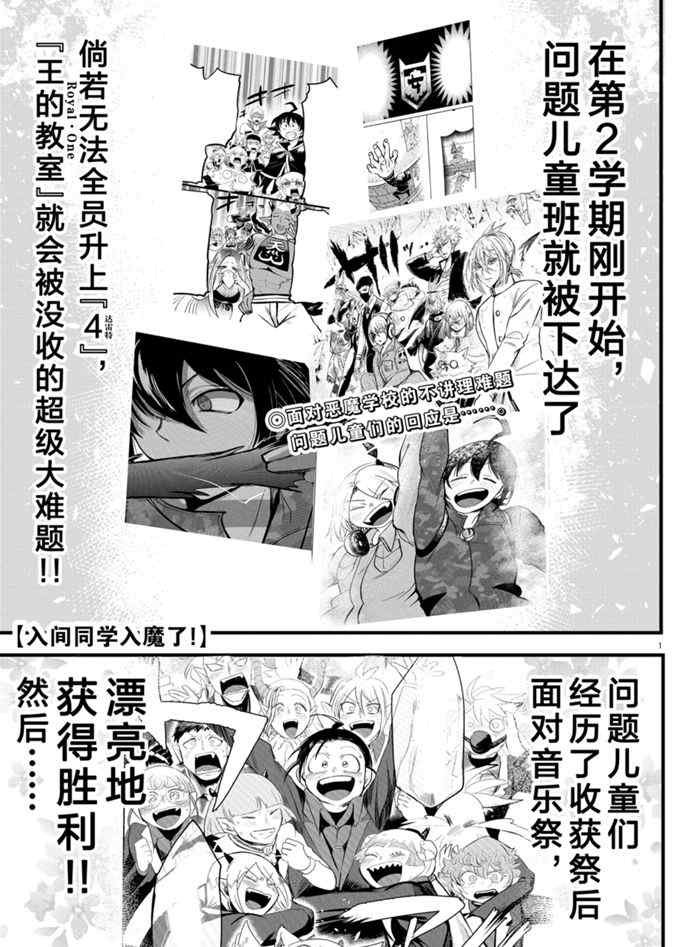 第171话 试看版