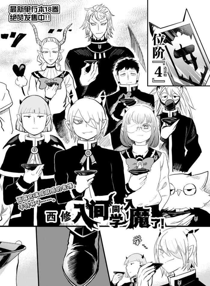 第171话 试看版