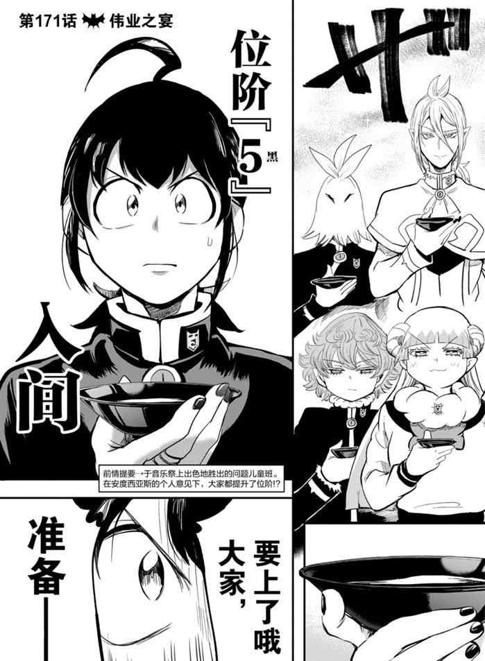第171话 试看版