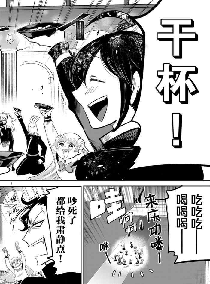 第171话 试看版
