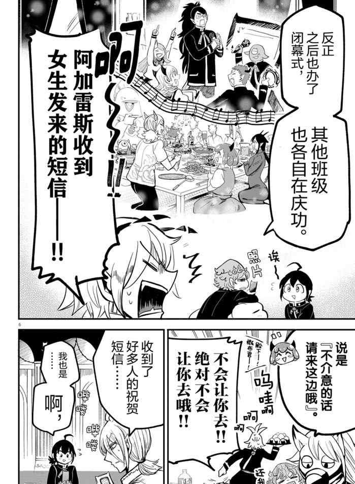 第171话 试看版