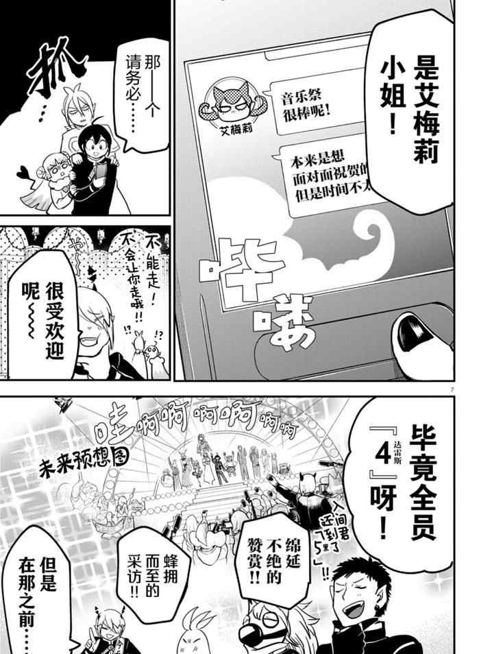 第171话 试看版