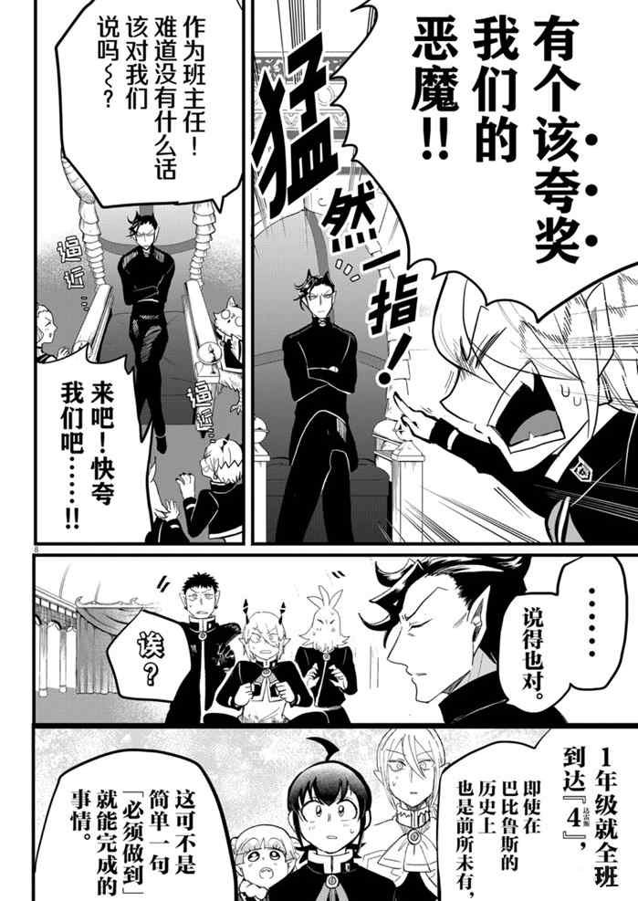第171话 试看版