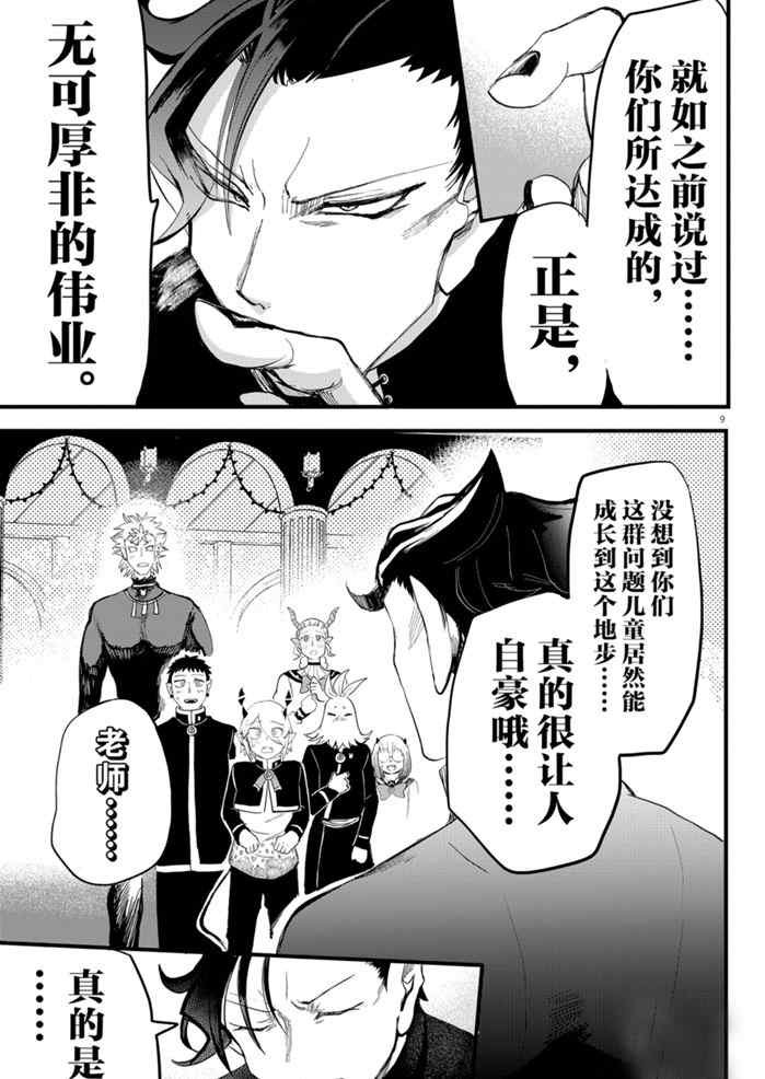 第171话 试看版