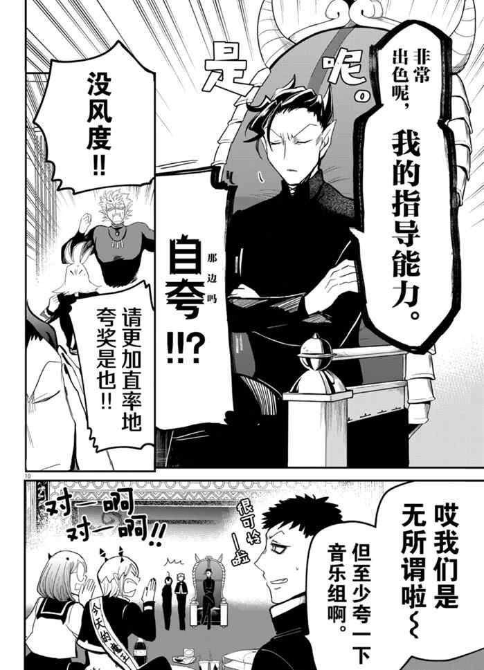 第171话 试看版