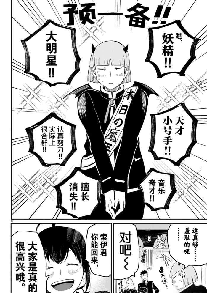 第171话 试看版