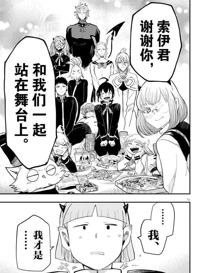 第171话 试看版
