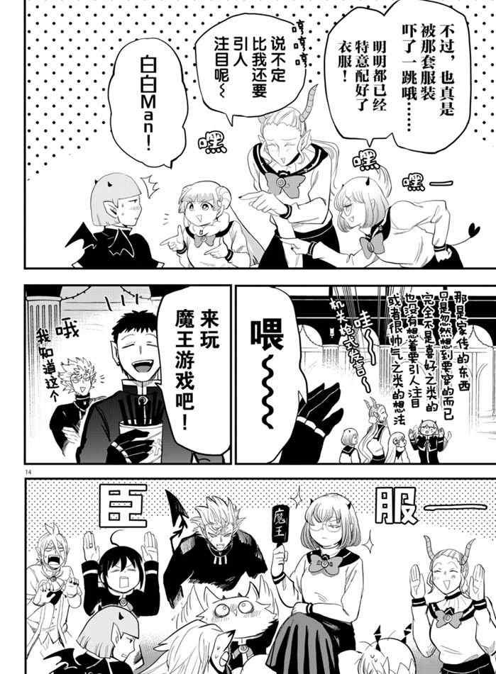 第171话 试看版