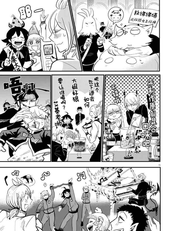 第171话 试看版