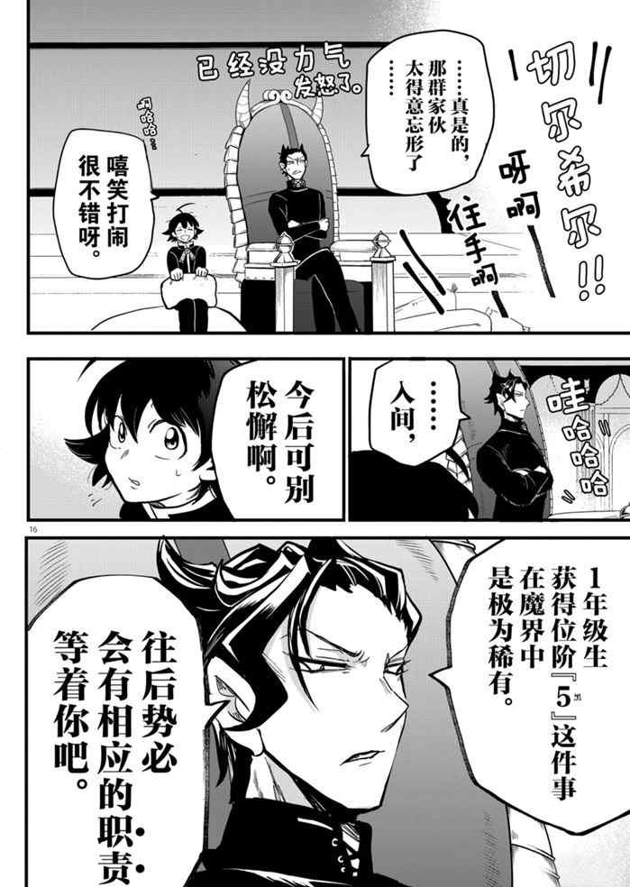 第171话 试看版