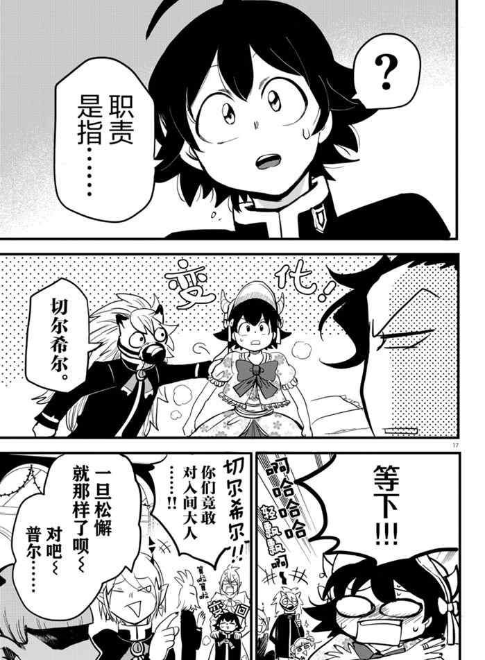 第171话 试看版