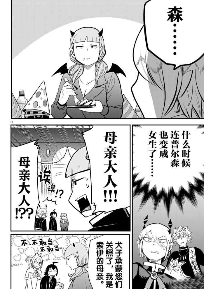第171话 试看版