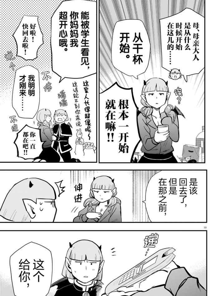 第171话 试看版