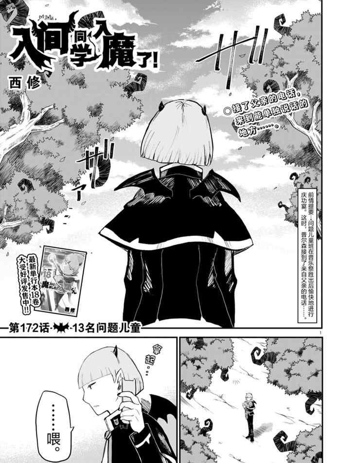 第172话 试看版