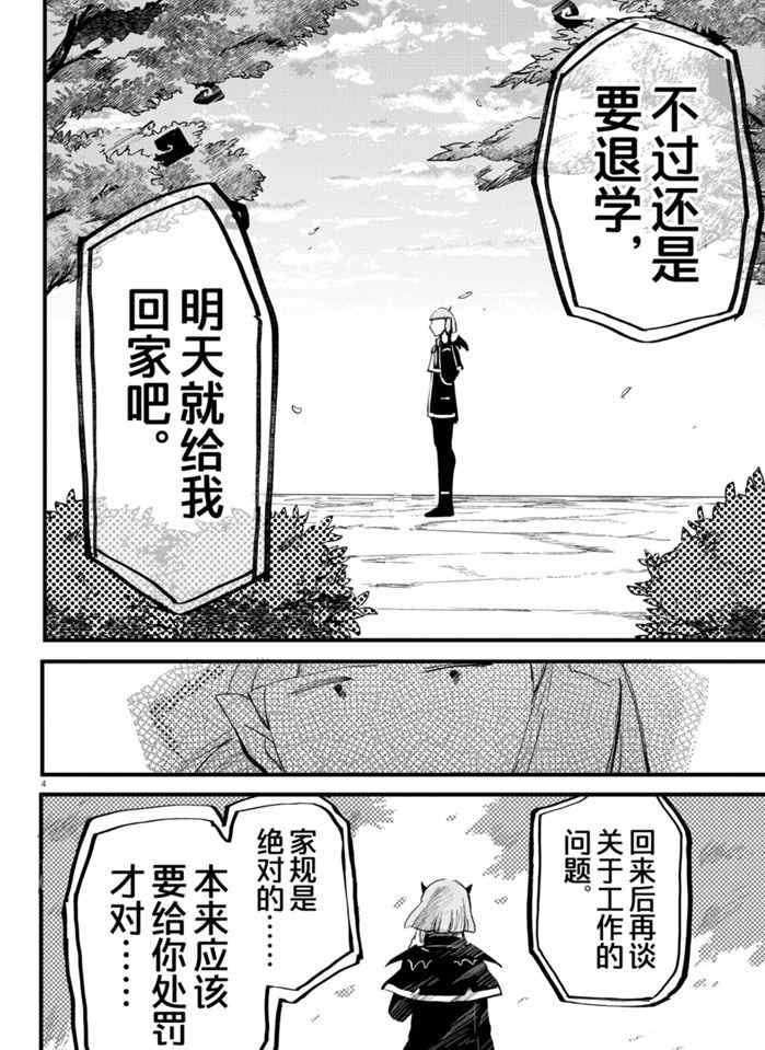 第172话 试看版