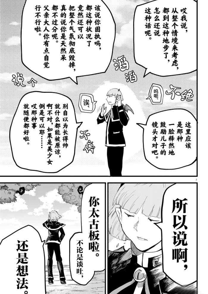 第172话 试看版