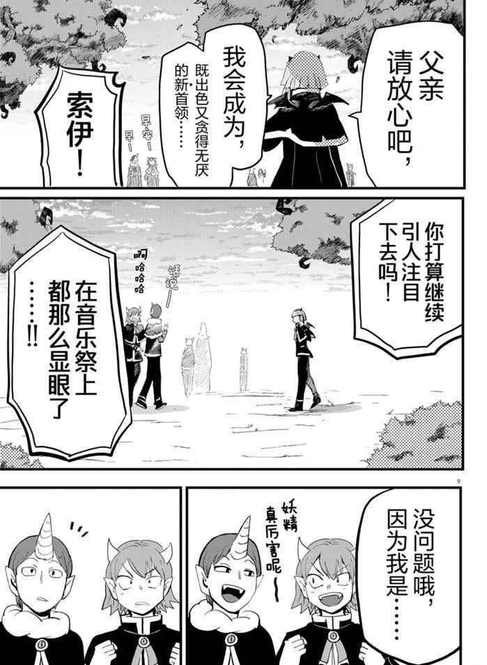 第172话 试看版