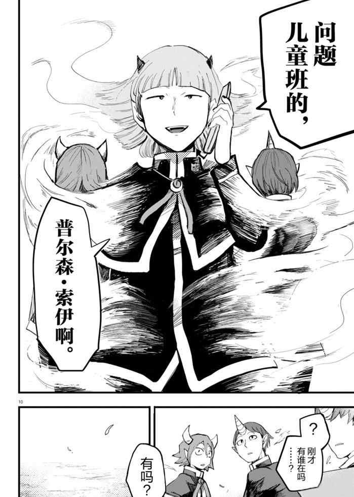第172话 试看版