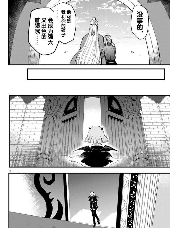 第172话 试看版