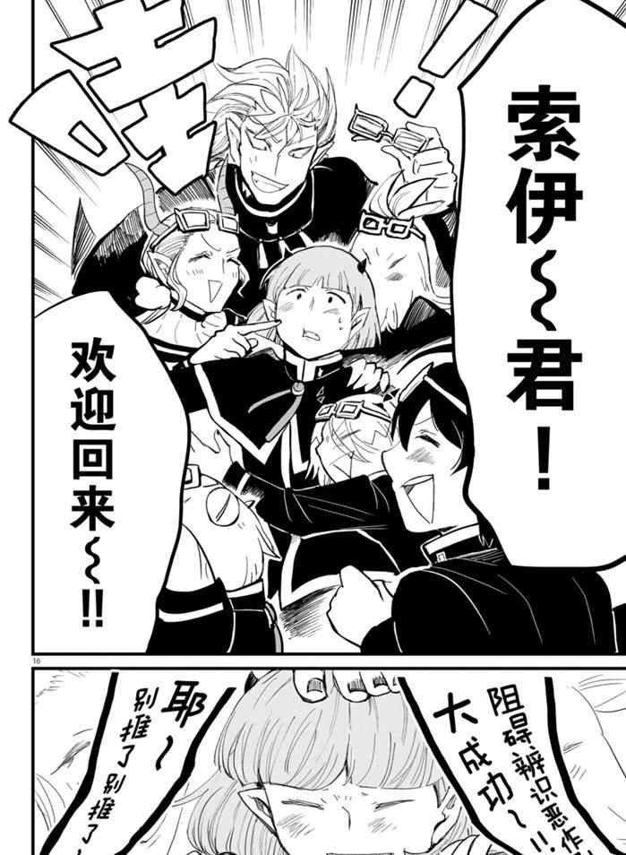 第172话 试看版