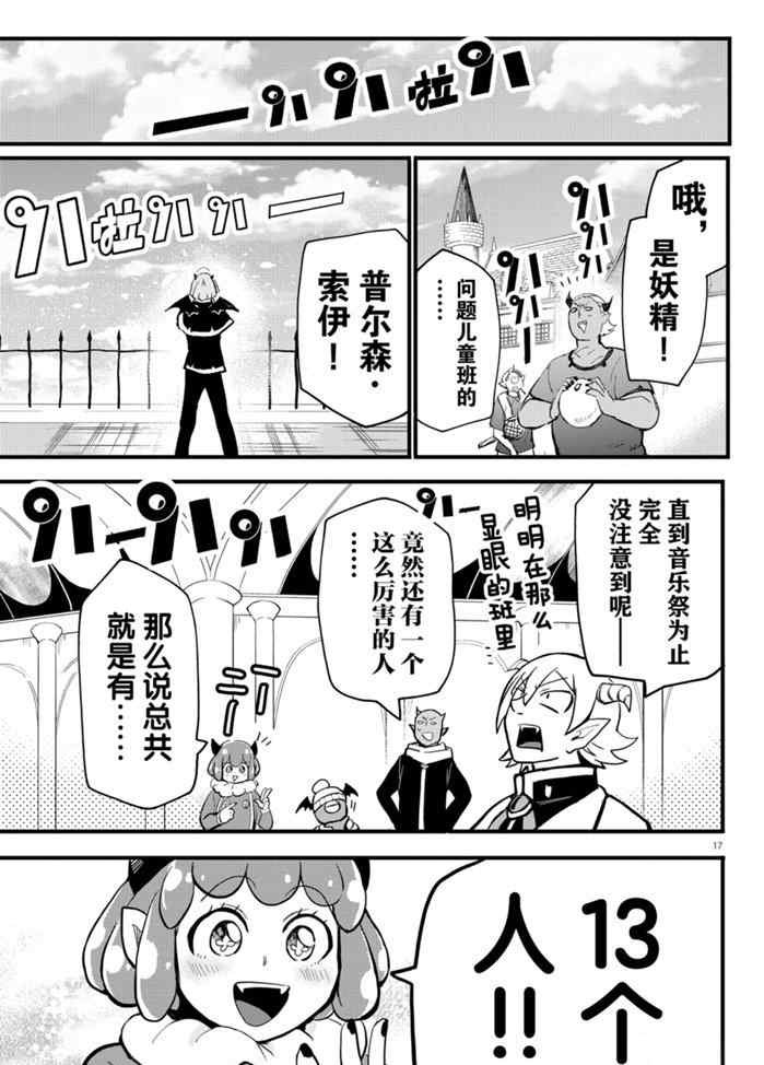 第172话 试看版