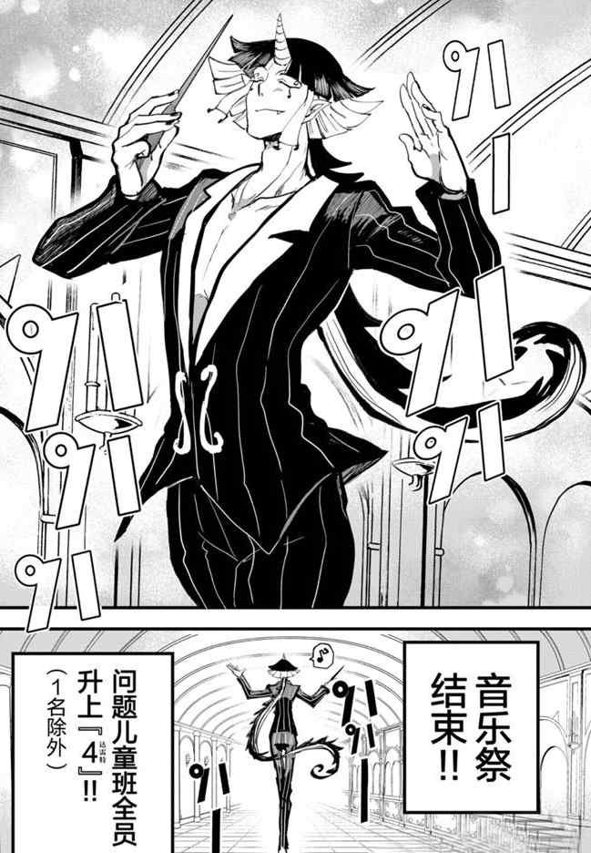 第172话 试看版