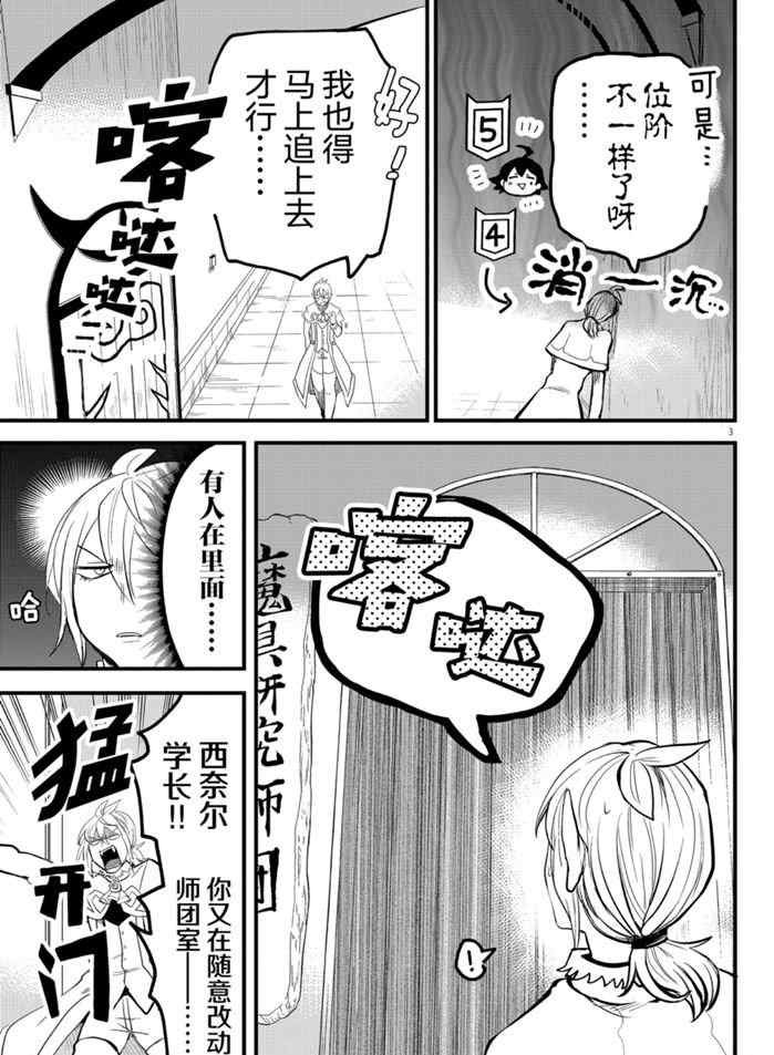 第173话 试看版