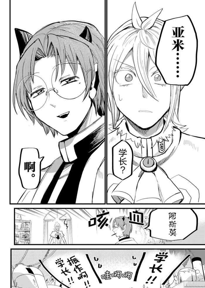 第173话 试看版