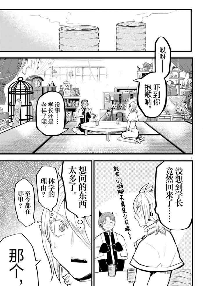 第173话 试看版