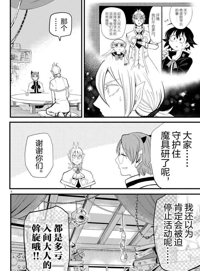 第173话 试看版