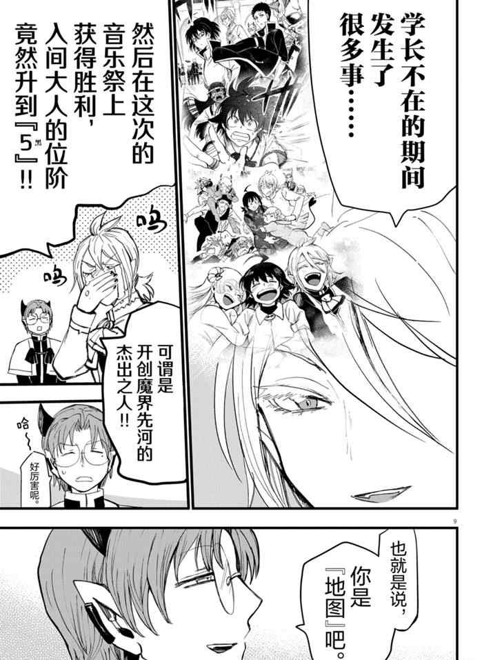 第173话 试看版