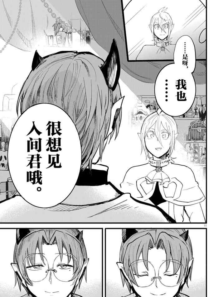 第173话 试看版