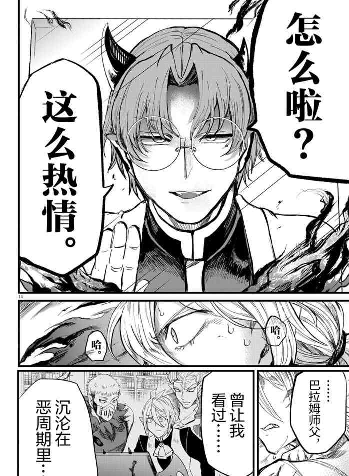 第173话 试看版