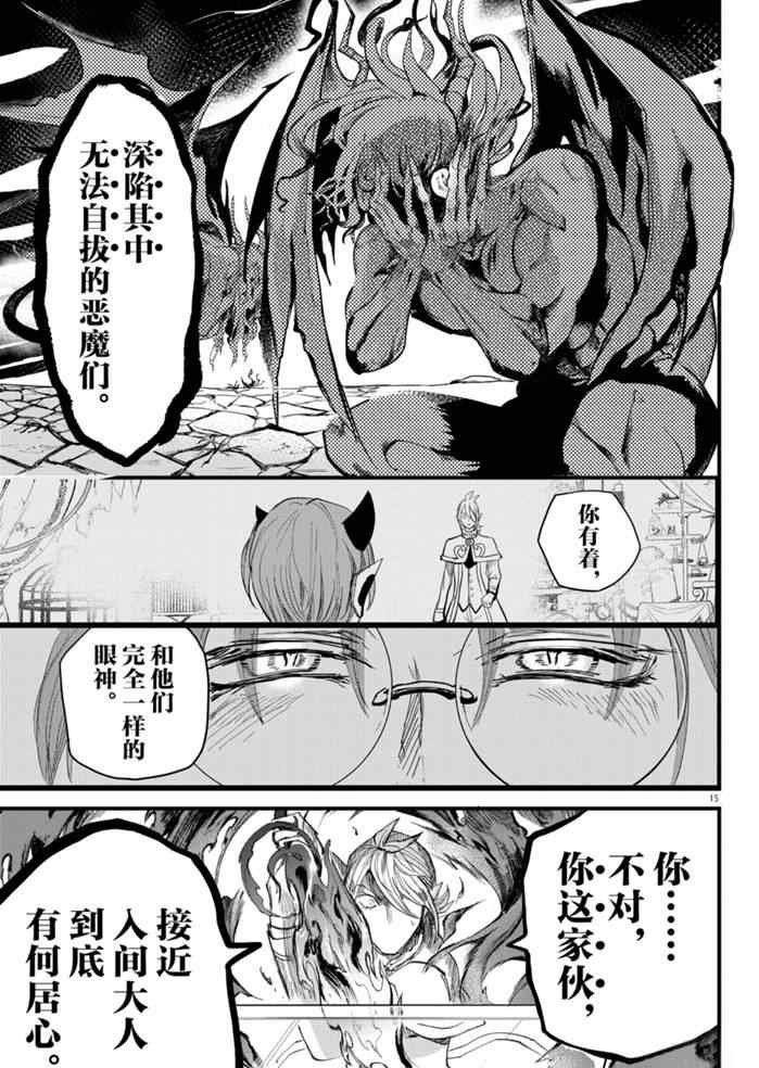 第173话 试看版